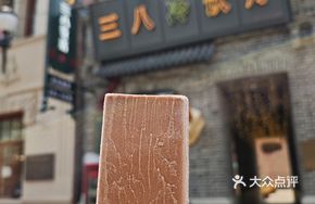 Chocolate Popsicle