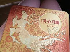 -美心西饼(MTR旺角店)
