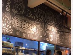 -功夫怪兽·烧烤(珠江路店)