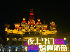 -泰达航母主题公园