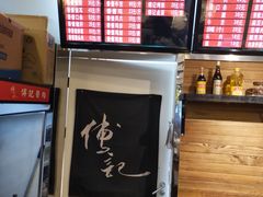 -傅记酱肉