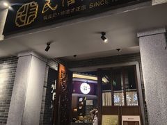 -民信老铺(双皮奶博物馆店)