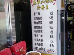 -高晓山馅饼店(牛庄百年店)