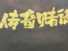 -剧狐剧本杀(徐汇1号店)