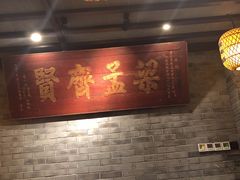 -南京大牌档(凯德大峡谷店)