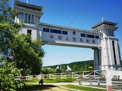 -绥芬河国门景区
