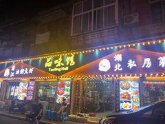 -吉庆街美食广场