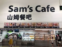 -山姆美式餐吧(西溪印象城店)