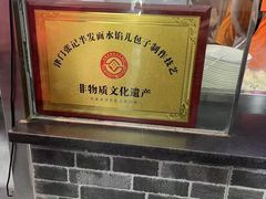 -津门张记包子铺(华昌道店)