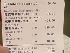 账单-夜上海(新天地店)