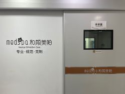 -和颜一美轻医美连锁