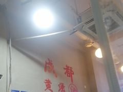 -黄潇洒老火锅(九眼桥宏济巷店)