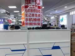-好匯修手机电脑维修(百脑汇店)