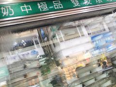 -义顺牛奶公司