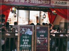 门面-大鸽饭(岗顶店)