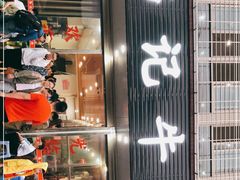 门面-伟记牛肉(金鸿公路店)