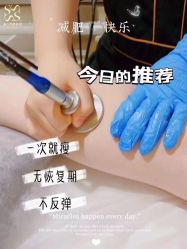-Fundi张玉珊修身堂·indiba·BTL科技瘦身