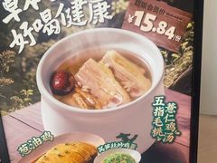-老乡鸡(融科天地店)