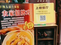 -下梅人家土菜馆(历史文化餐厅度假区店)
