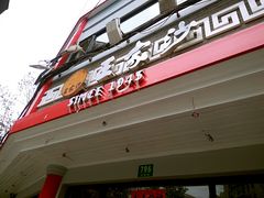 -王家沙点心店(西康路店)