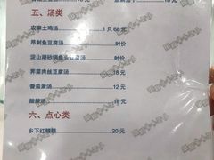 菜单-状元楼(金溪路店)