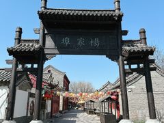 -杨家埠民间艺术大观园