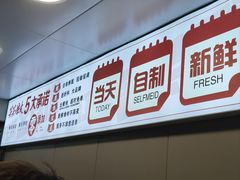 -笑笑凉皮(富国街店)