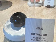 -VERIE BAKEHOUSE