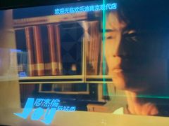 -欢乐迪KTV(南京夫子庙三山街店)