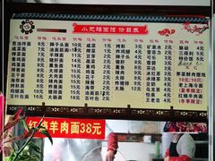 -小无锡面馆