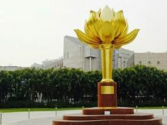 -金莲花广场