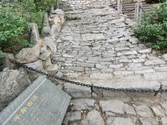 -佛慧山