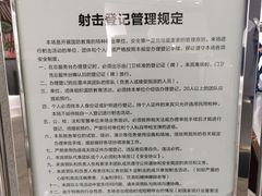 -中国北方国际射击场