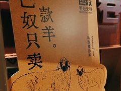 -巴奴毛肚火锅(大剧院店)