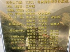 -五台山风景名胜区