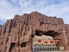 -冰沟丹霞旅游景区