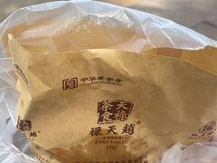 -赵天禄(葑门横街店)