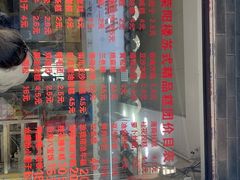 -荣阳楼(山塘街店)