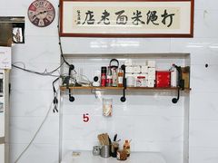 -打绳米面老店(打绳巷二中店)