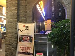 门面-杨记隆府(白象街店)