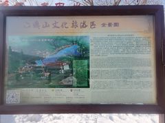 -六鼎山文化旅游区