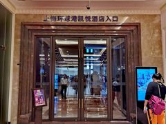 -环球港凯悦 · 享悦中餐厅