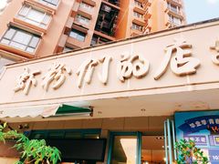 -辣螃铠盆盆蟹大排档(总店)