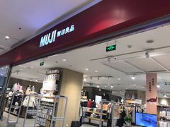 -MUJI无印良品(远洋未来广场店)