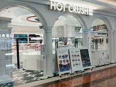 -HOT CRUSH趁热集合·现烤面包(环球港店)