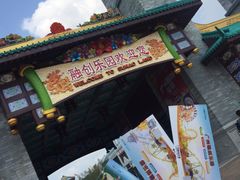 -广州融创文旅城