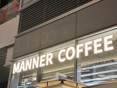 -Manner Coffee(万象食家店)