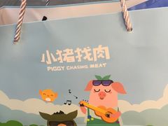 -小猪找肉肉脯干(鼓浪屿店)