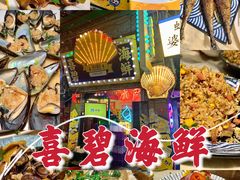 -桥东喜碧海鲜街(水东街店)