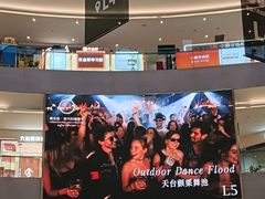 -宝龙城(杭州滨江店)